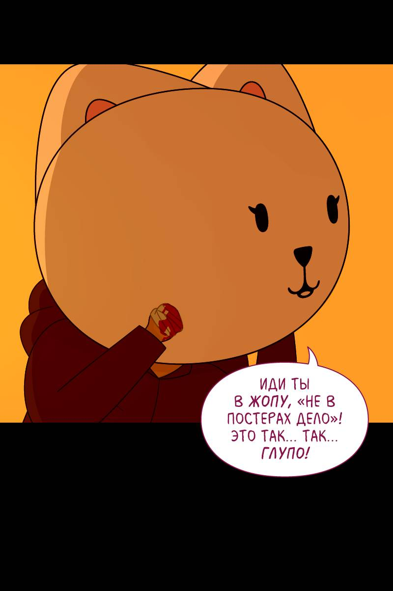 Манга Всё в порядке - Глава 114 Страница 50