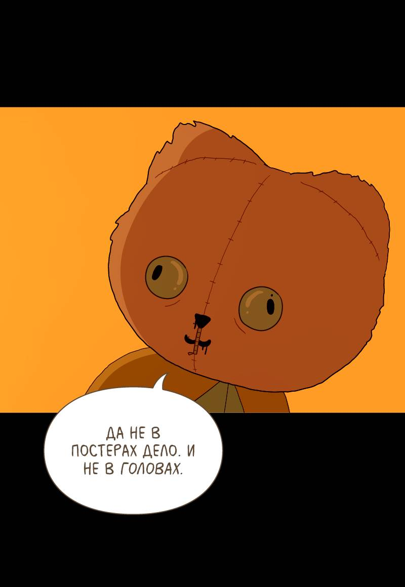 Манга Всё в порядке - Глава 114 Страница 49