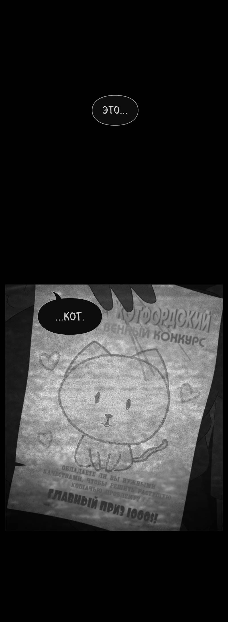 Манга Всё в порядке - Глава 114 Страница 2