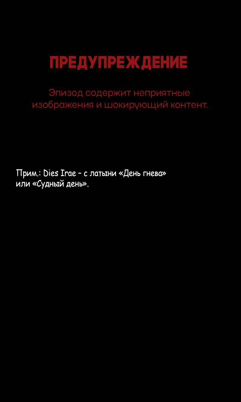 Манга Всё в порядке - Глава 114 Страница 1