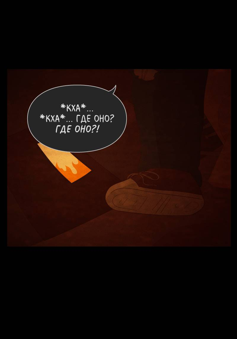 Манга Всё в порядке - Глава 114 Страница 25