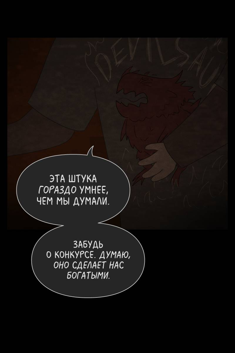 Манга Всё в порядке - Глава 114 Страница 7