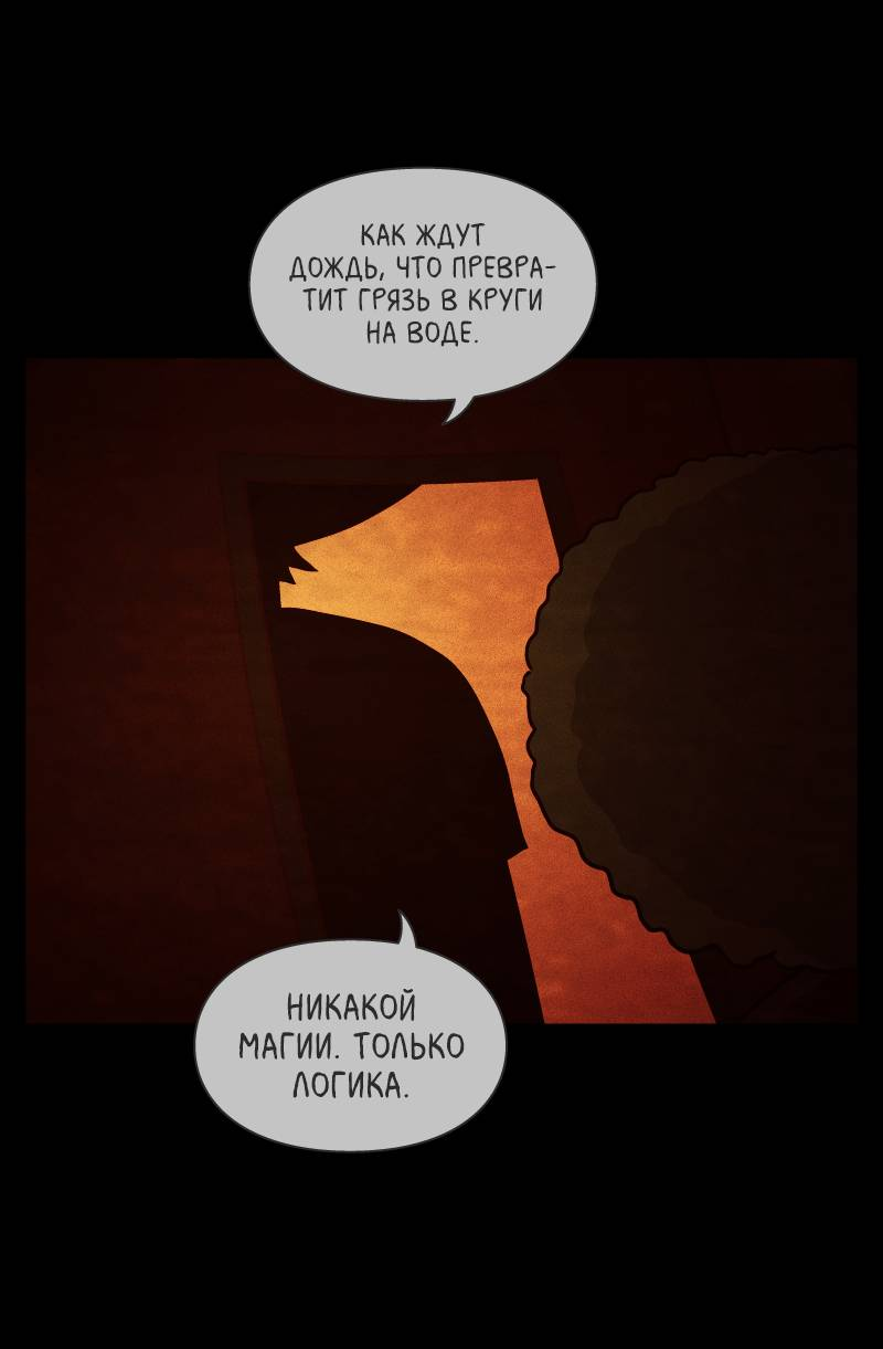 Манга Всё в порядке - Глава 114 Страница 37