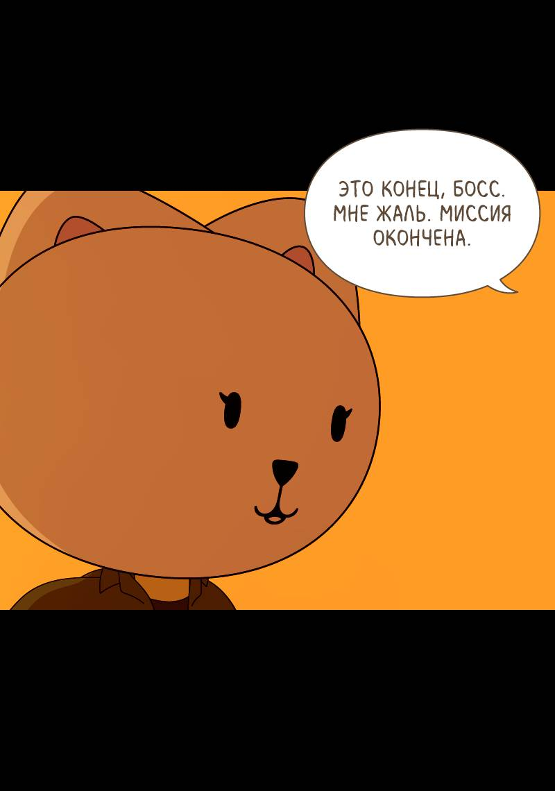 Манга Всё в порядке - Глава 114 Страница 55