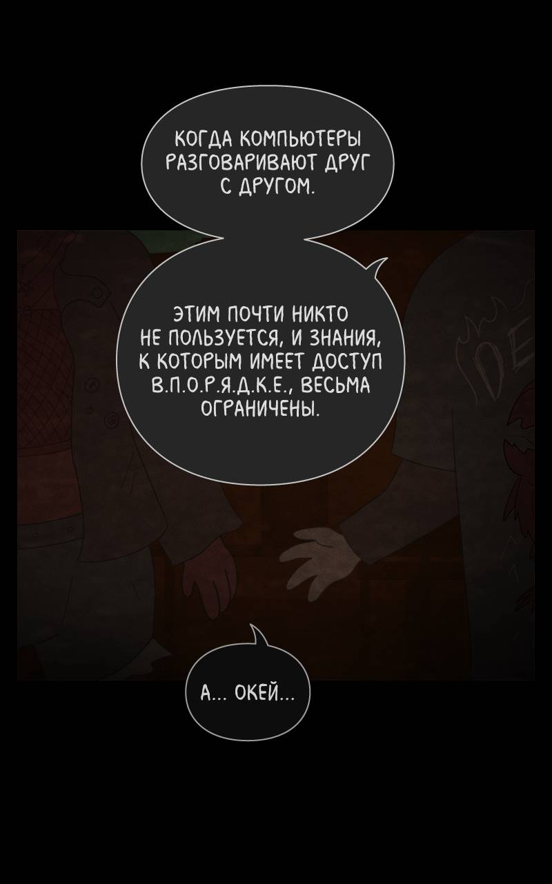 Манга Всё в порядке - Глава 114 Страница 14