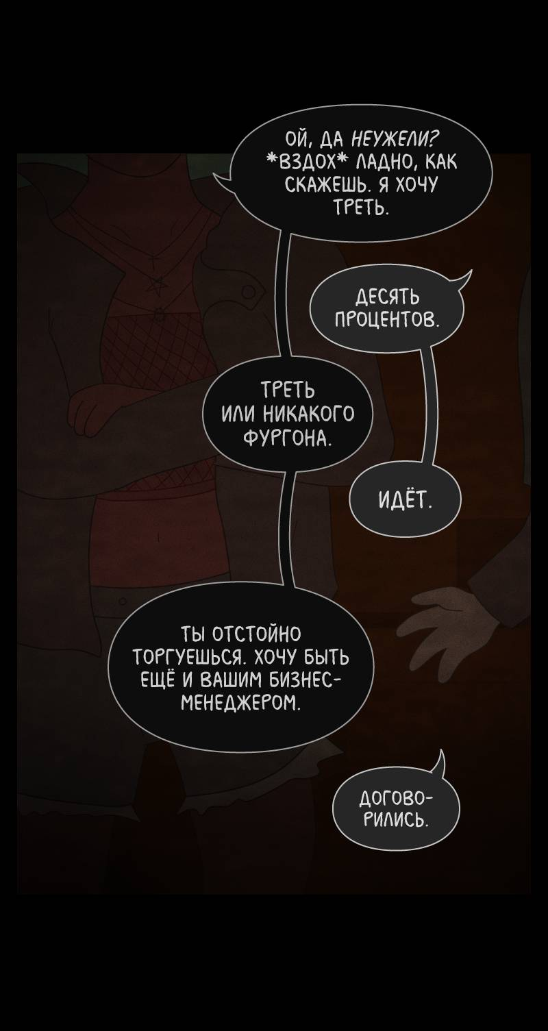 Манга Всё в порядке - Глава 114 Страница 19