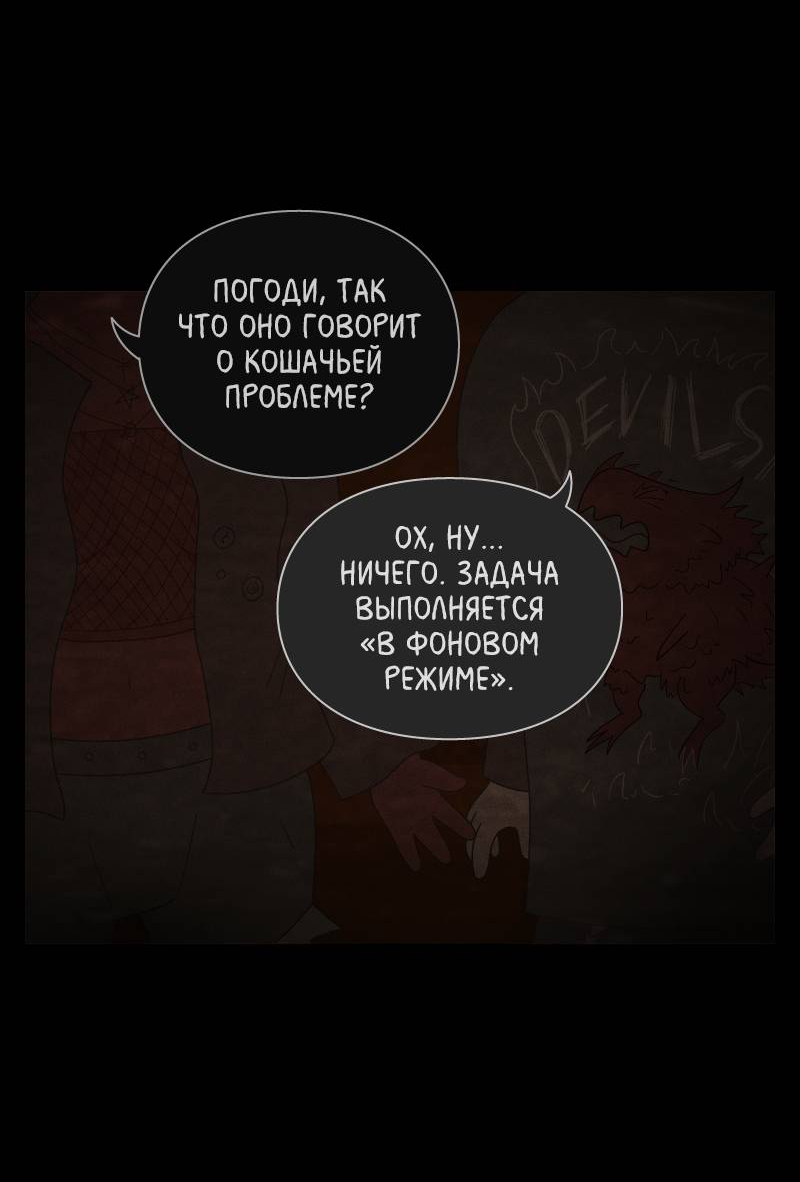 Манга Всё в порядке - Глава 114 Страница 15