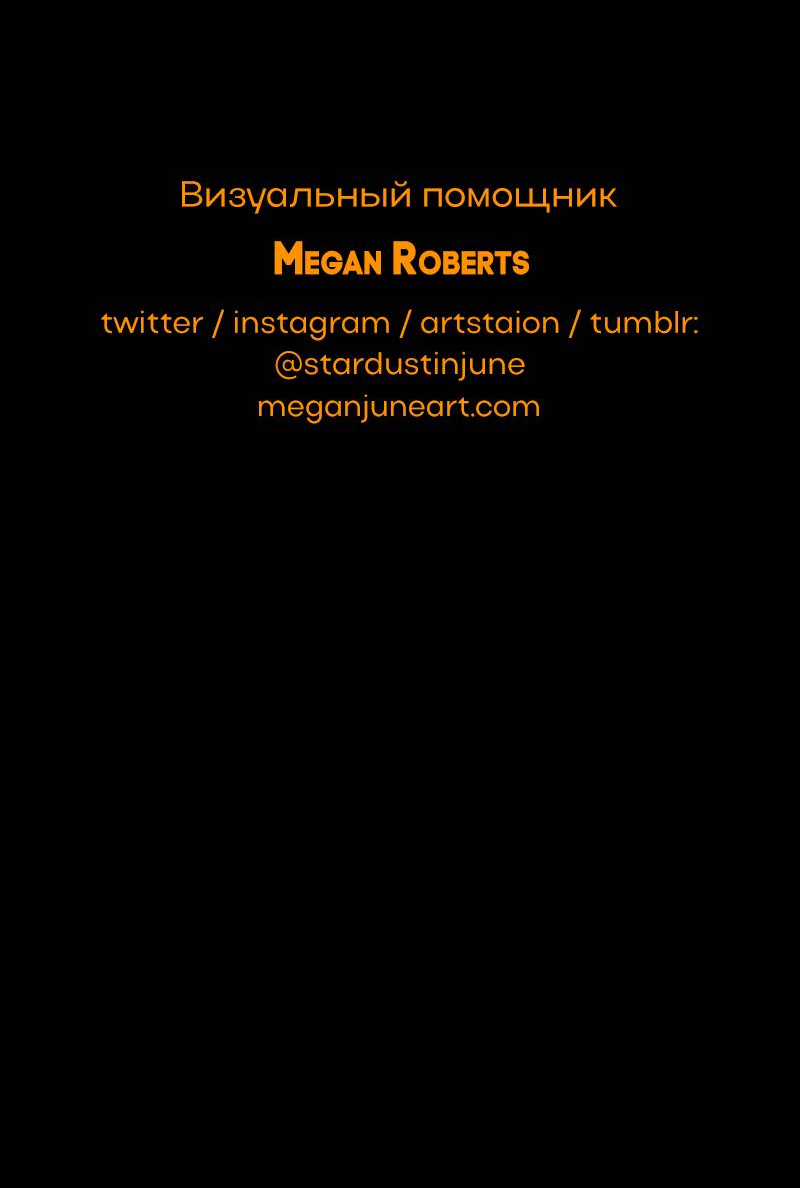 Манга Всё в порядке - Глава 114 Страница 73