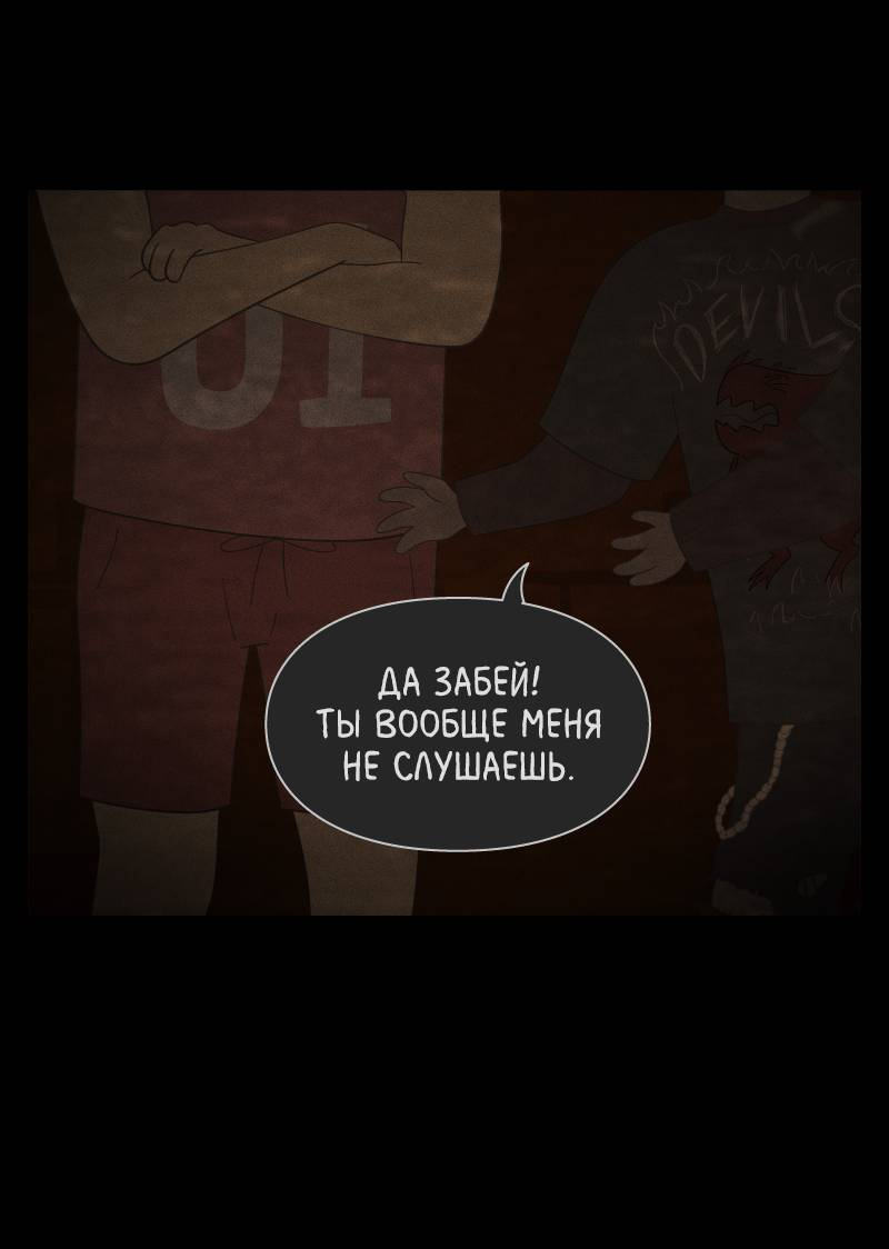 Манга Всё в порядке - Глава 114 Страница 6