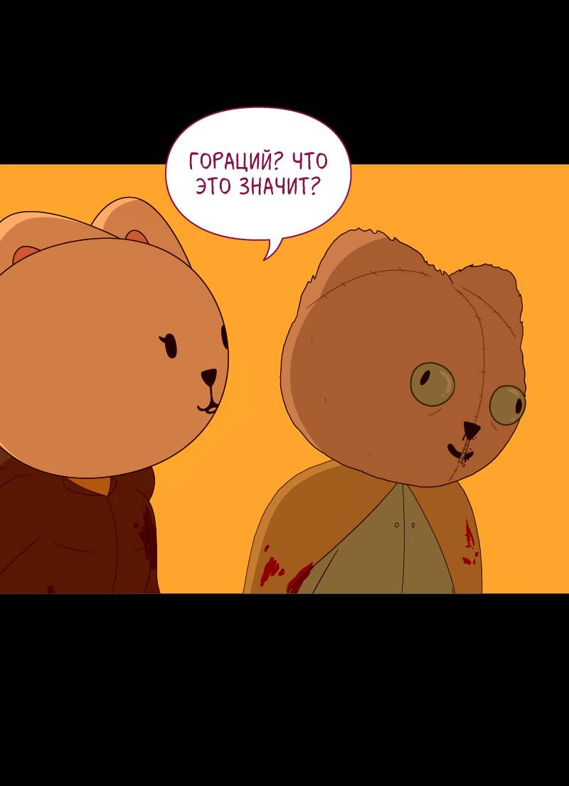 Манга Всё в порядке - Глава 113 Страница 8