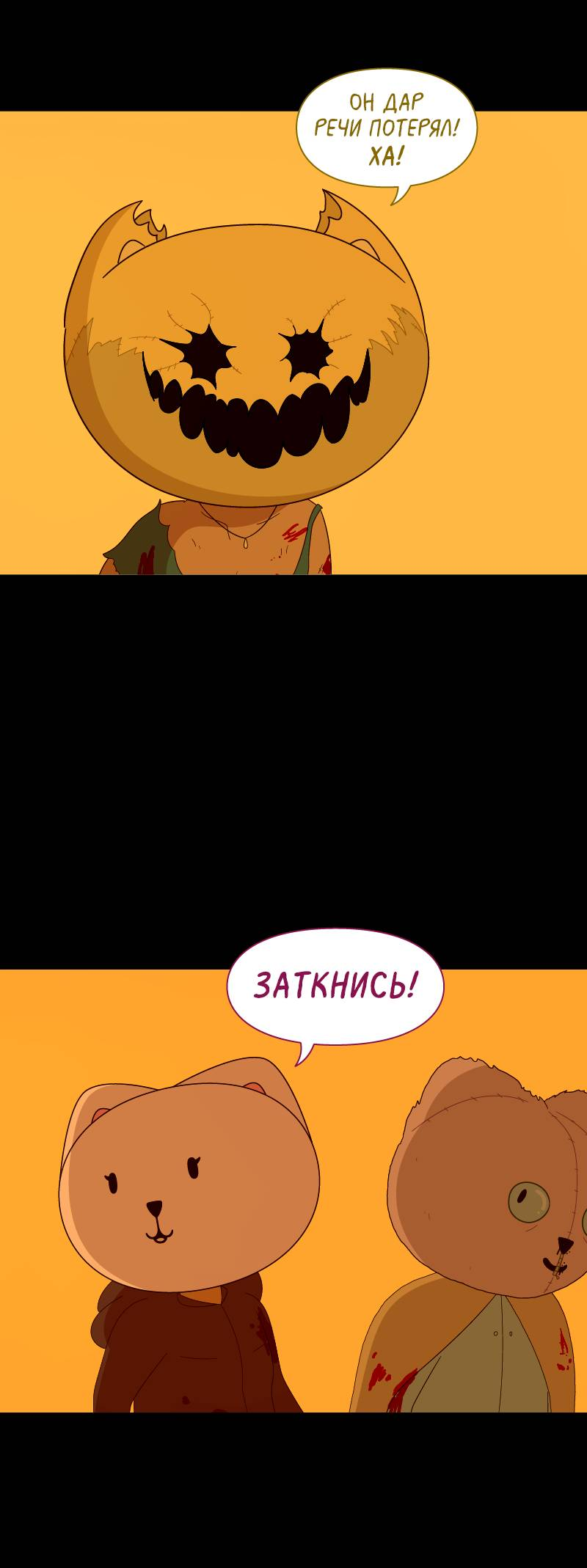 Манга Всё в порядке - Глава 113 Страница 10