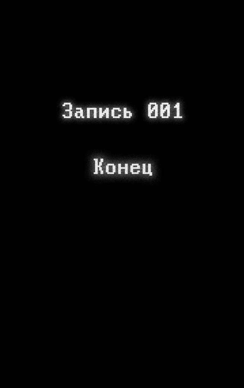 Манга Всё в порядке - Глава 113 Страница 52