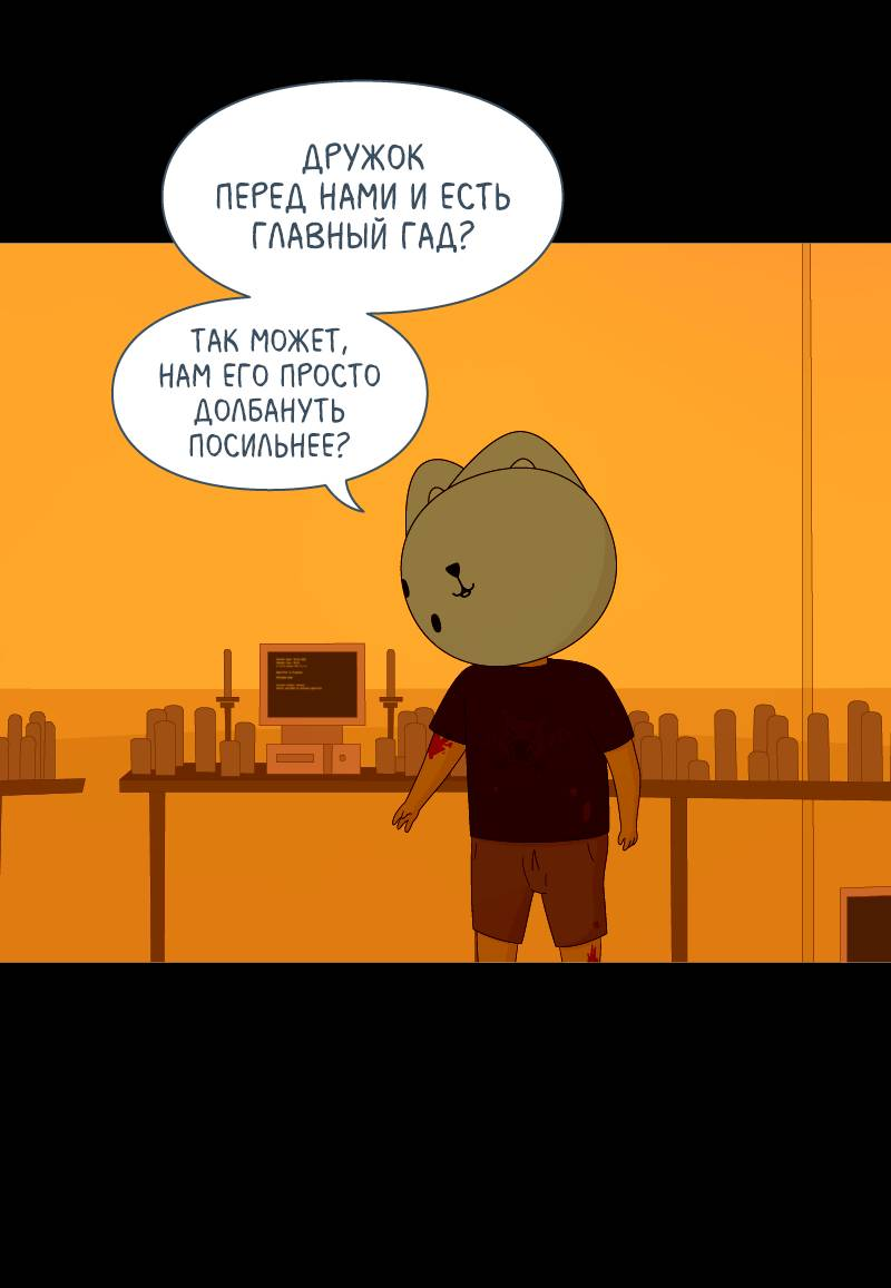 Манга Всё в порядке - Глава 113 Страница 15