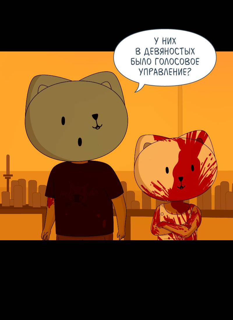 Манга Всё в порядке - Глава 113 Страница 36