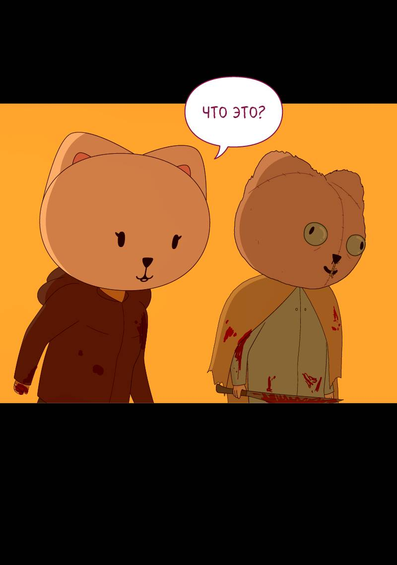 Манга Всё в порядке - Глава 113 Страница 7