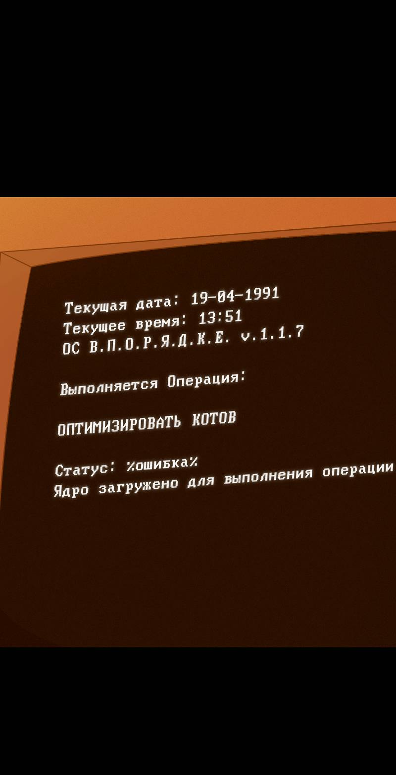 Манга Всё в порядке - Глава 113 Страница 2