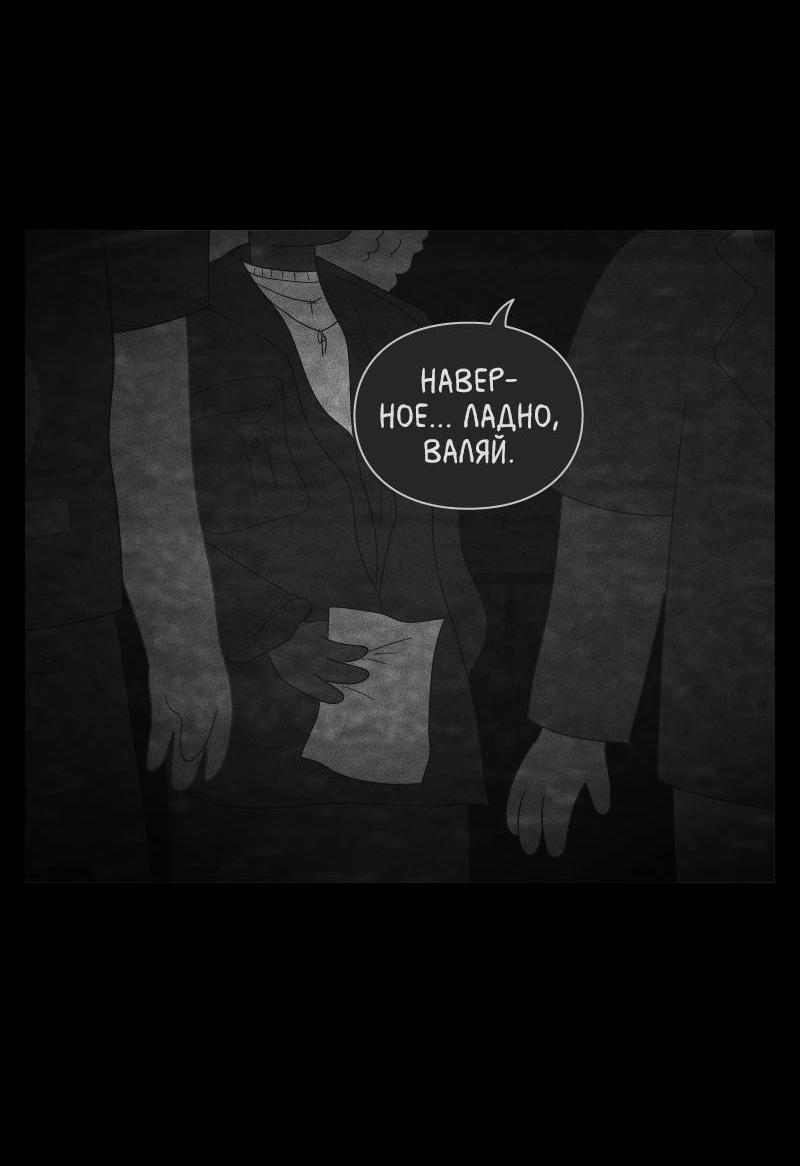 Манга Всё в порядке - Глава 113 Страница 63