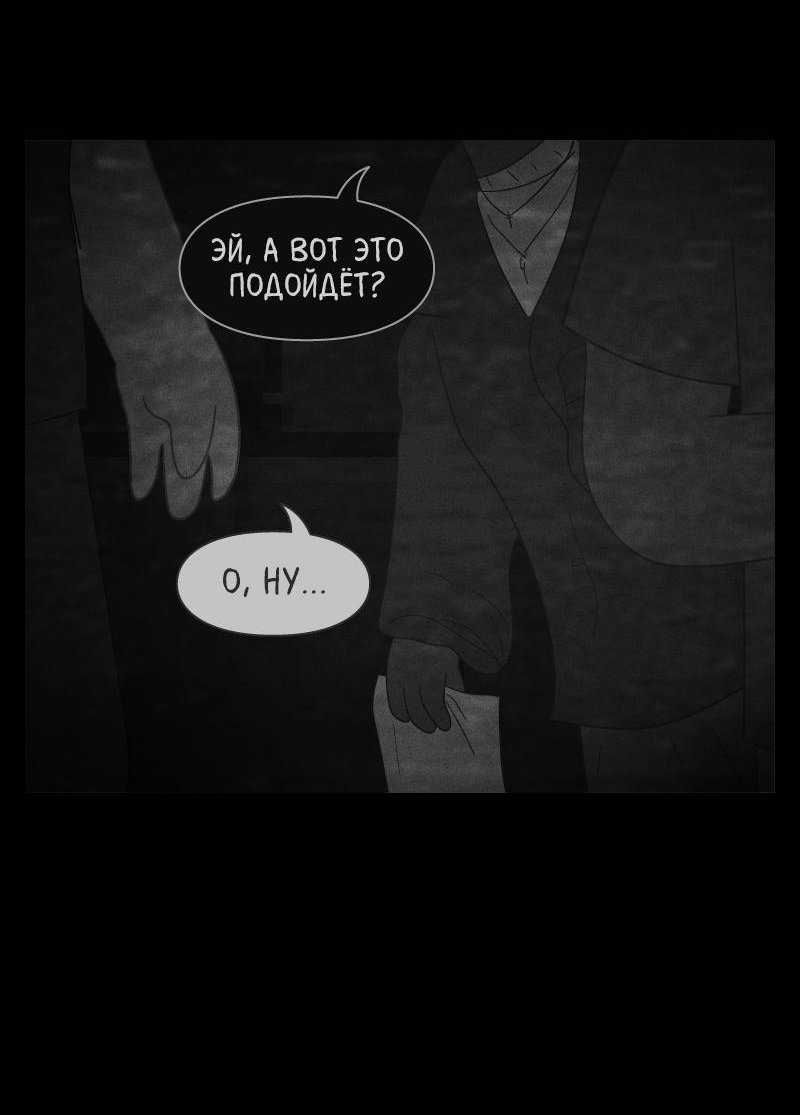 Манга Всё в порядке - Глава 113 Страница 61