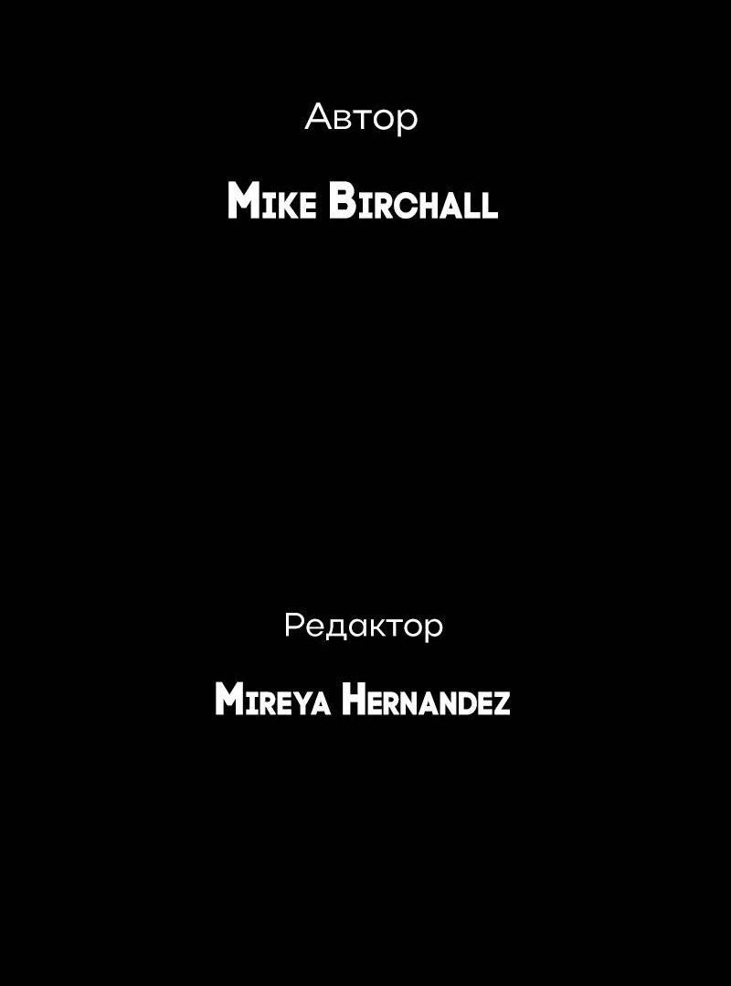 Манга Всё в порядке - Глава 113 Страница 67