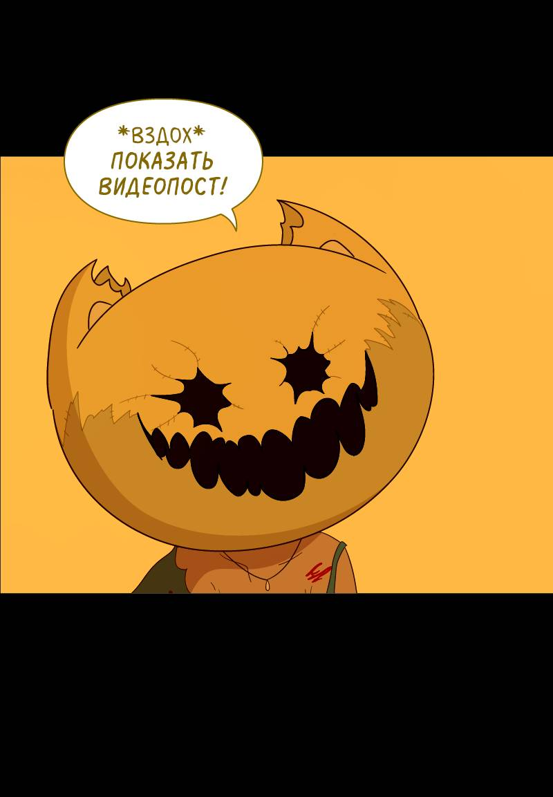 Манга Всё в порядке - Глава 113 Страница 39