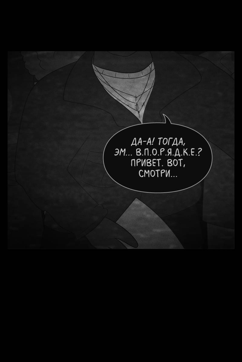 Манга Всё в порядке - Глава 113 Страница 64