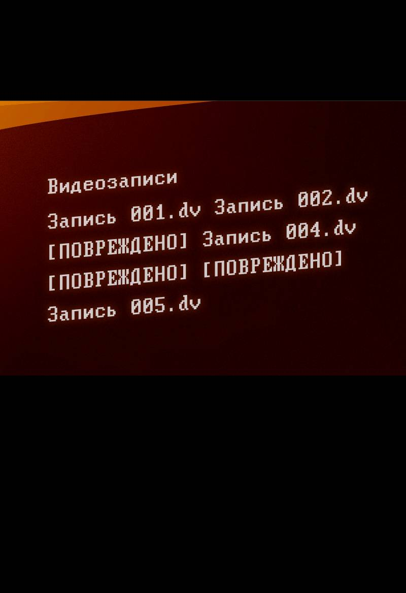 Манга Всё в порядке - Глава 113 Страница 41