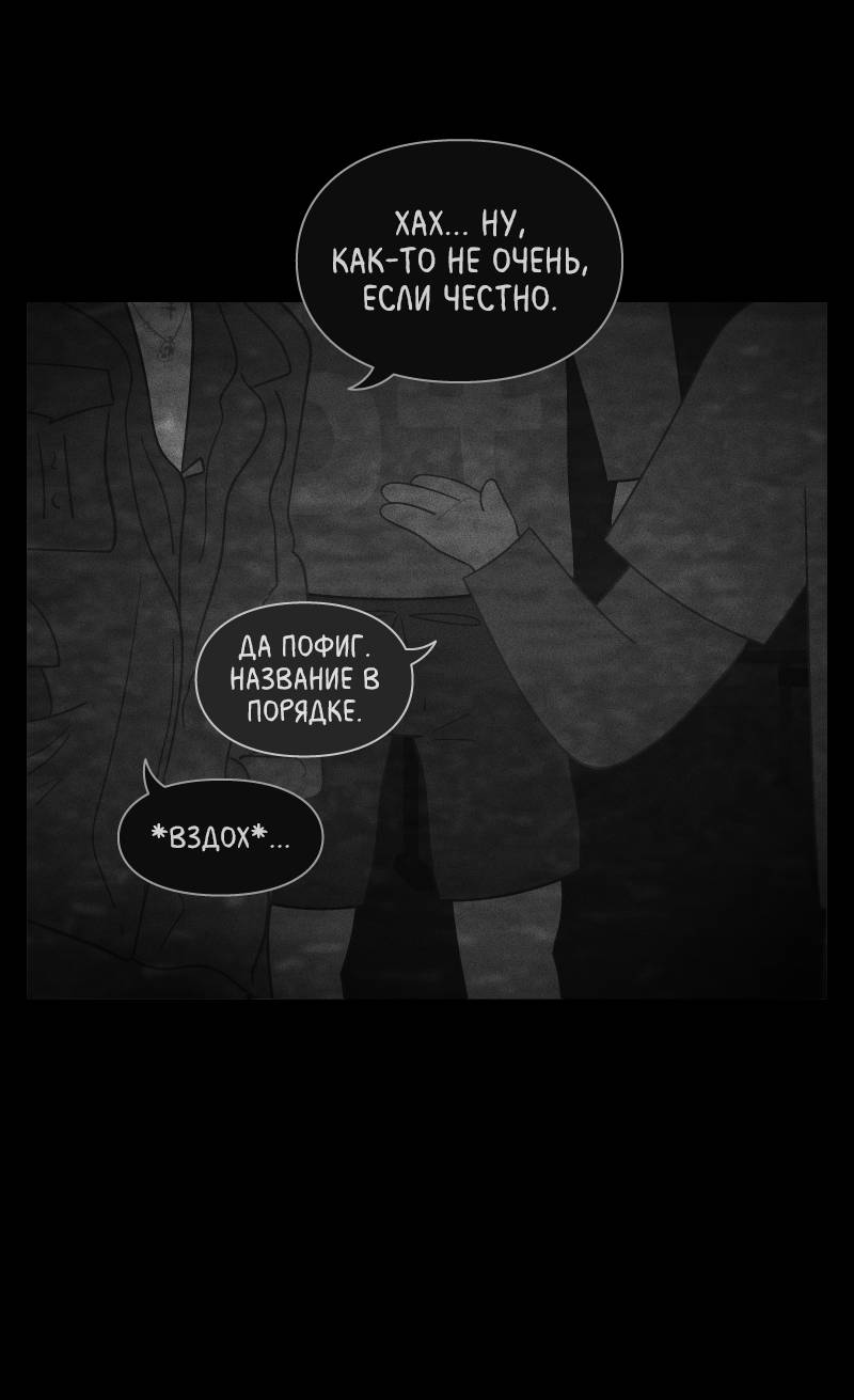 Манга Всё в порядке - Глава 113 Страница 51