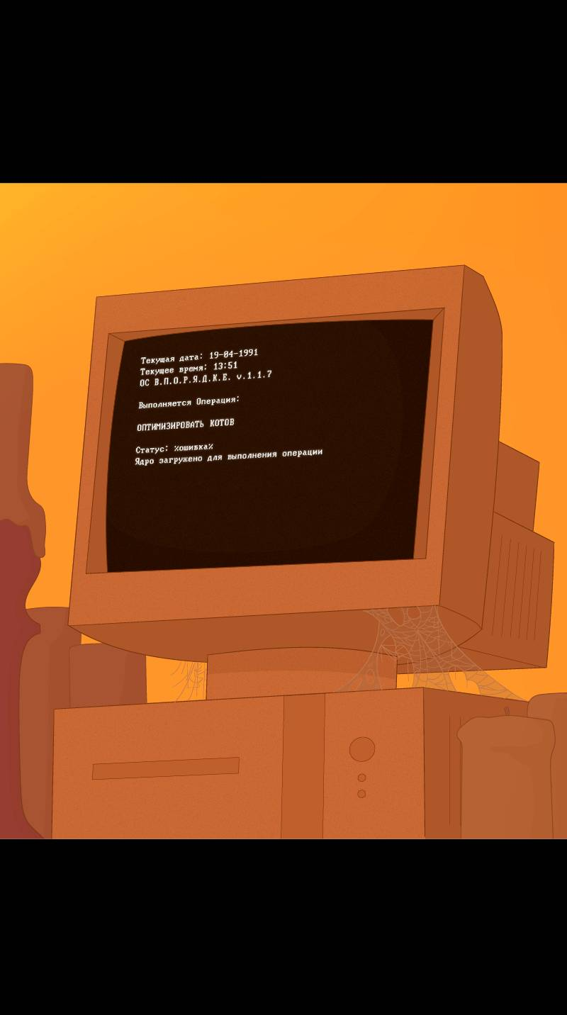 Манга Всё в порядке - Глава 113 Страница 3