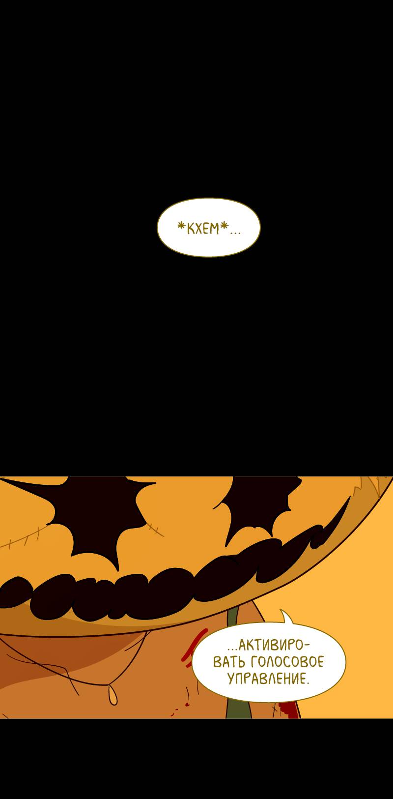 Манга Всё в порядке - Глава 113 Страница 32