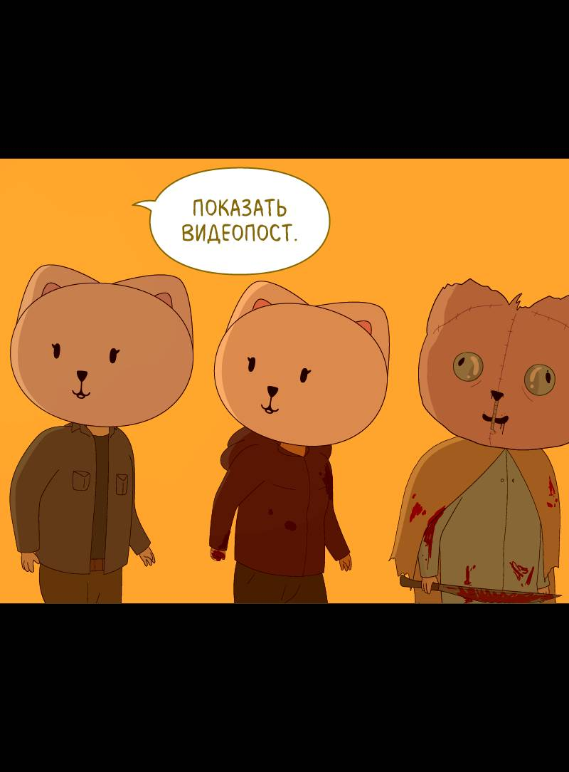 Манга Всё в порядке - Глава 113 Страница 35