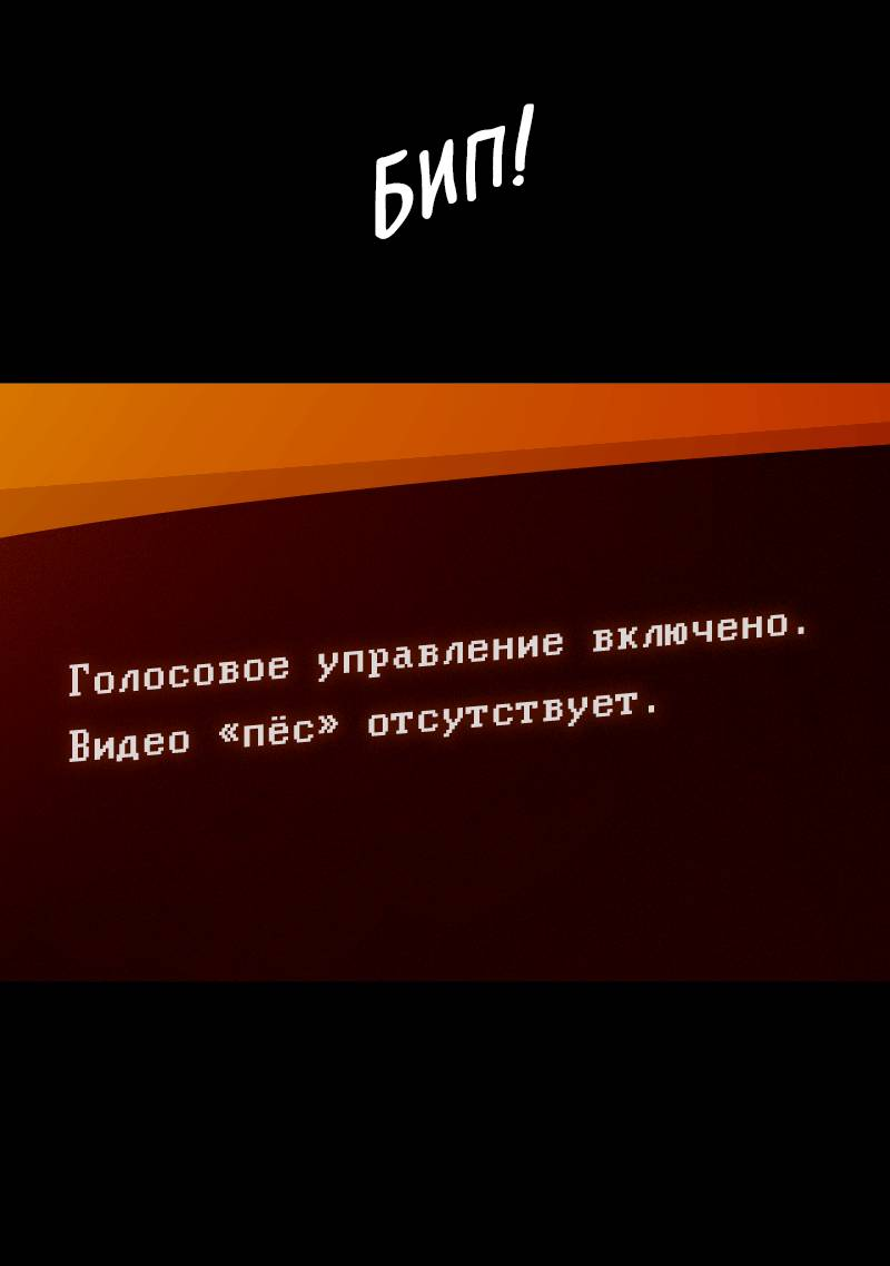 Манга Всё в порядке - Глава 113 Страница 37