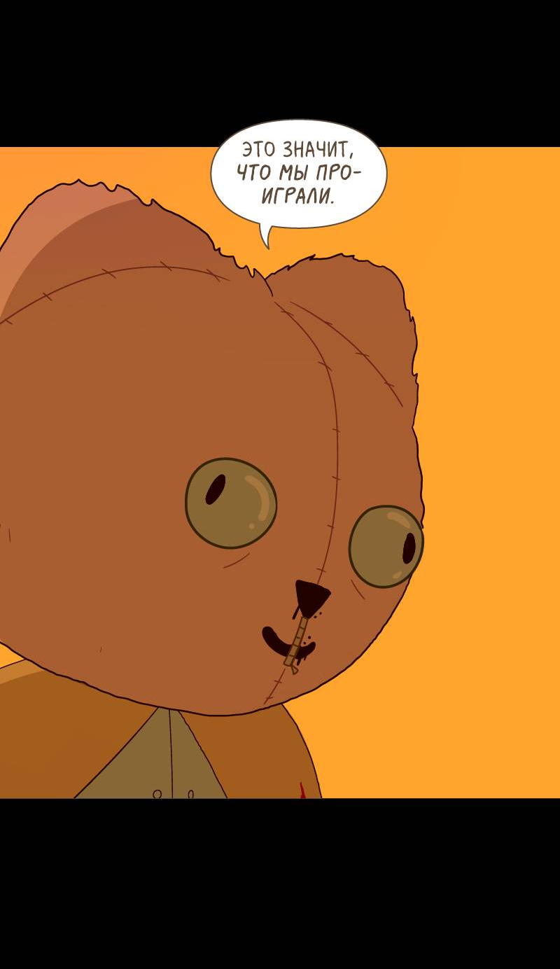 Манга Всё в порядке - Глава 113 Страница 25