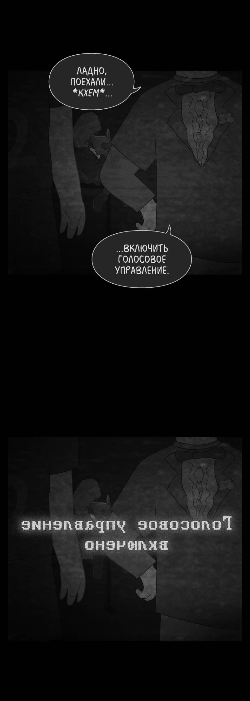 Манга Всё в порядке - Глава 113 Страница 57