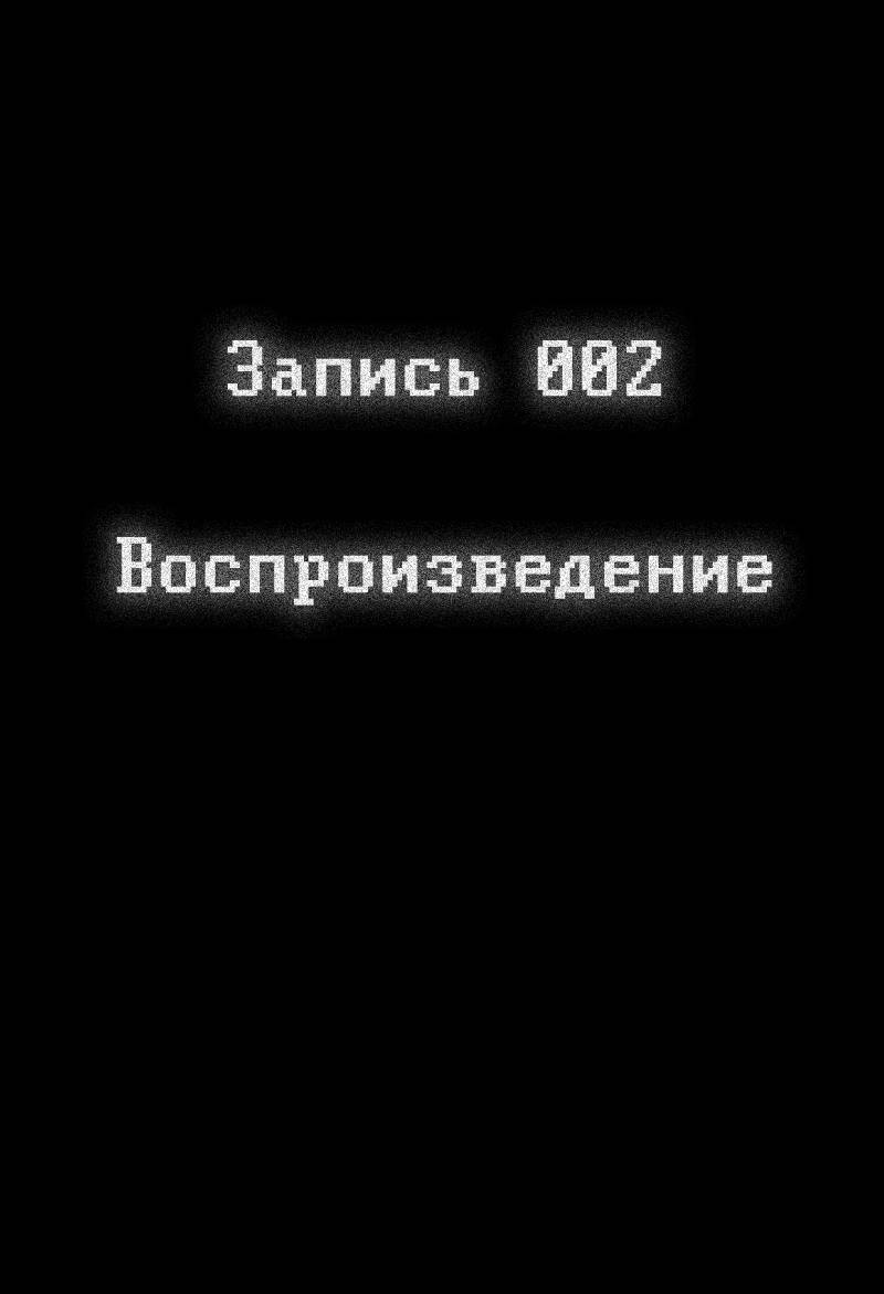 Манга Всё в порядке - Глава 113 Страница 53