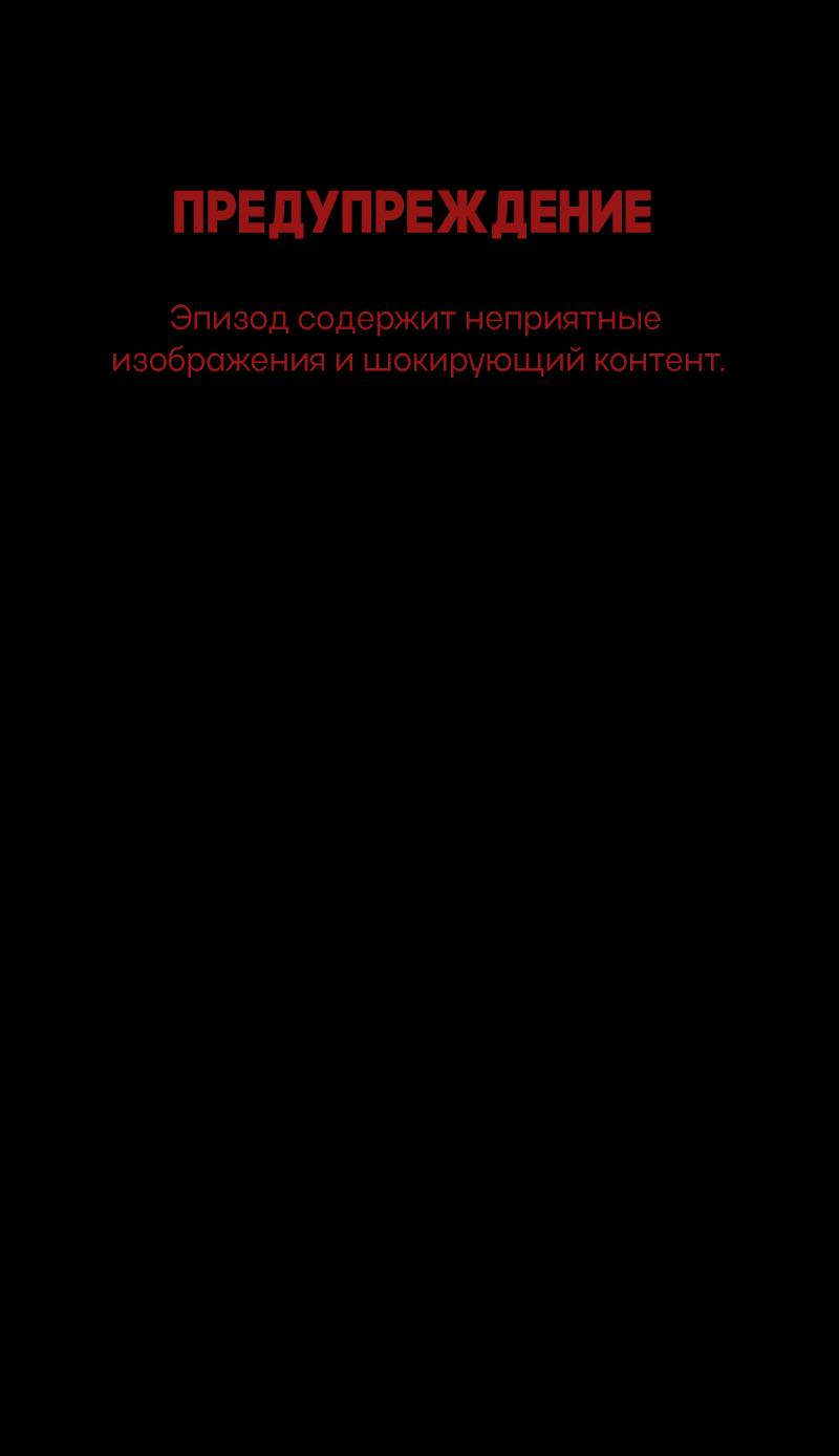 Манга Всё в порядке - Глава 113 Страница 1