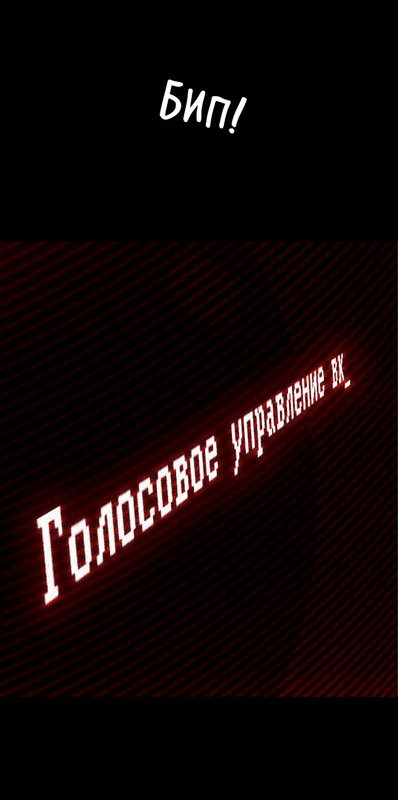 Манга Всё в порядке - Глава 113 Страница 33