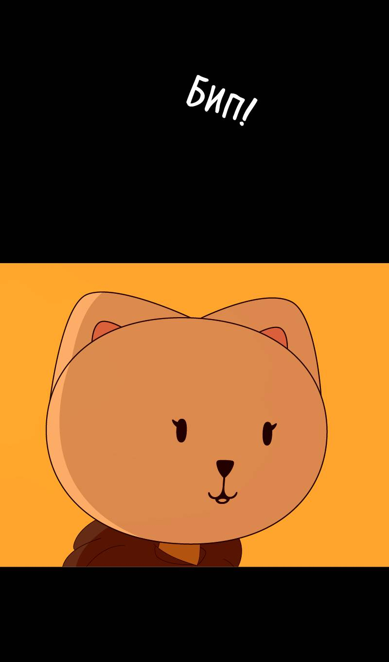 Манга Всё в порядке - Глава 113 Страница 40