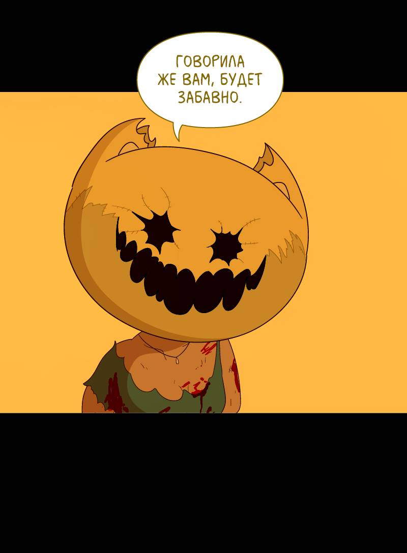 Манга Всё в порядке - Глава 113 Страница 28