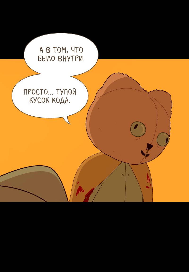 Манга Всё в порядке - Глава 113 Страница 17