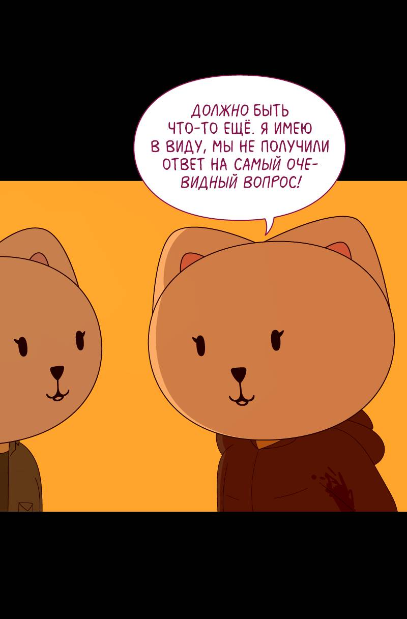 Манга Всё в порядке - Глава 113 Страница 30