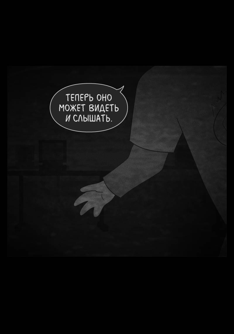 Манга Всё в порядке - Глава 113 Страница 47