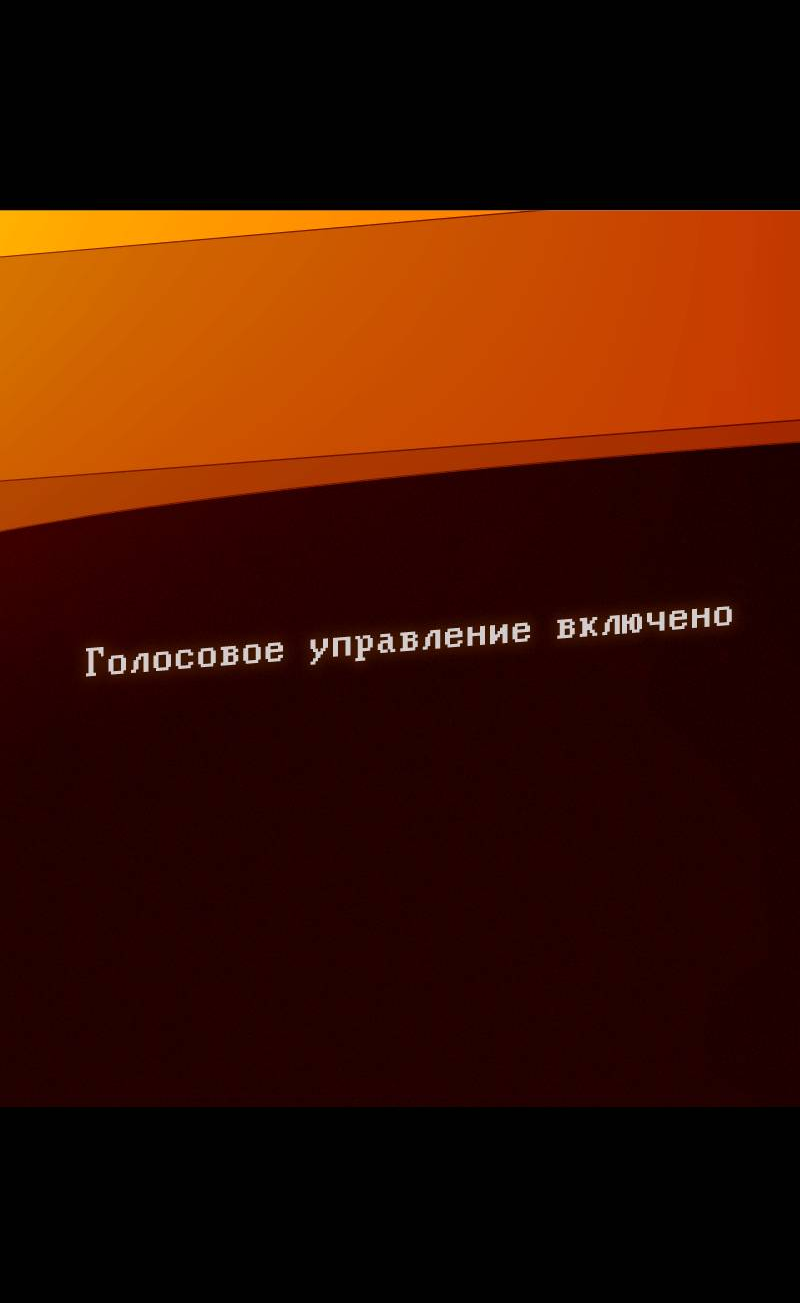 Манга Всё в порядке - Глава 113 Страница 34