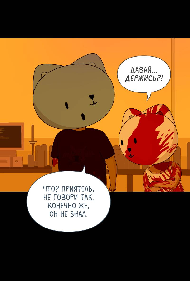 Манга Всё в порядке - Глава 113 Страница 18