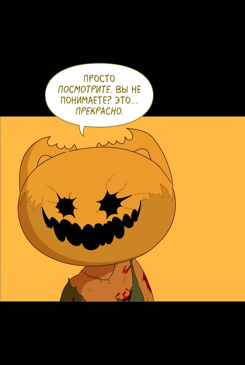 Манга Всё в порядке - Глава 113 Страница 12