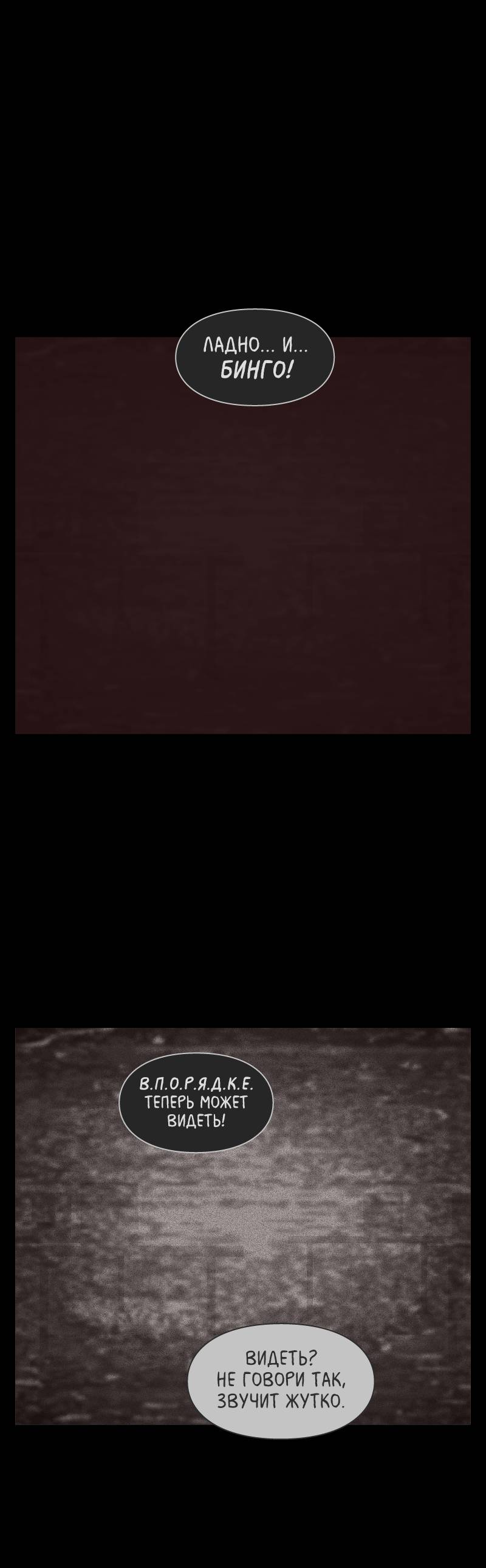 Манга Всё в порядке - Глава 113 Страница 45