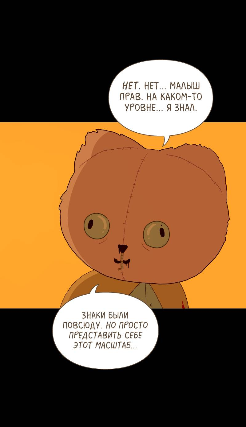 Манга Всё в порядке - Глава 113 Страница 19