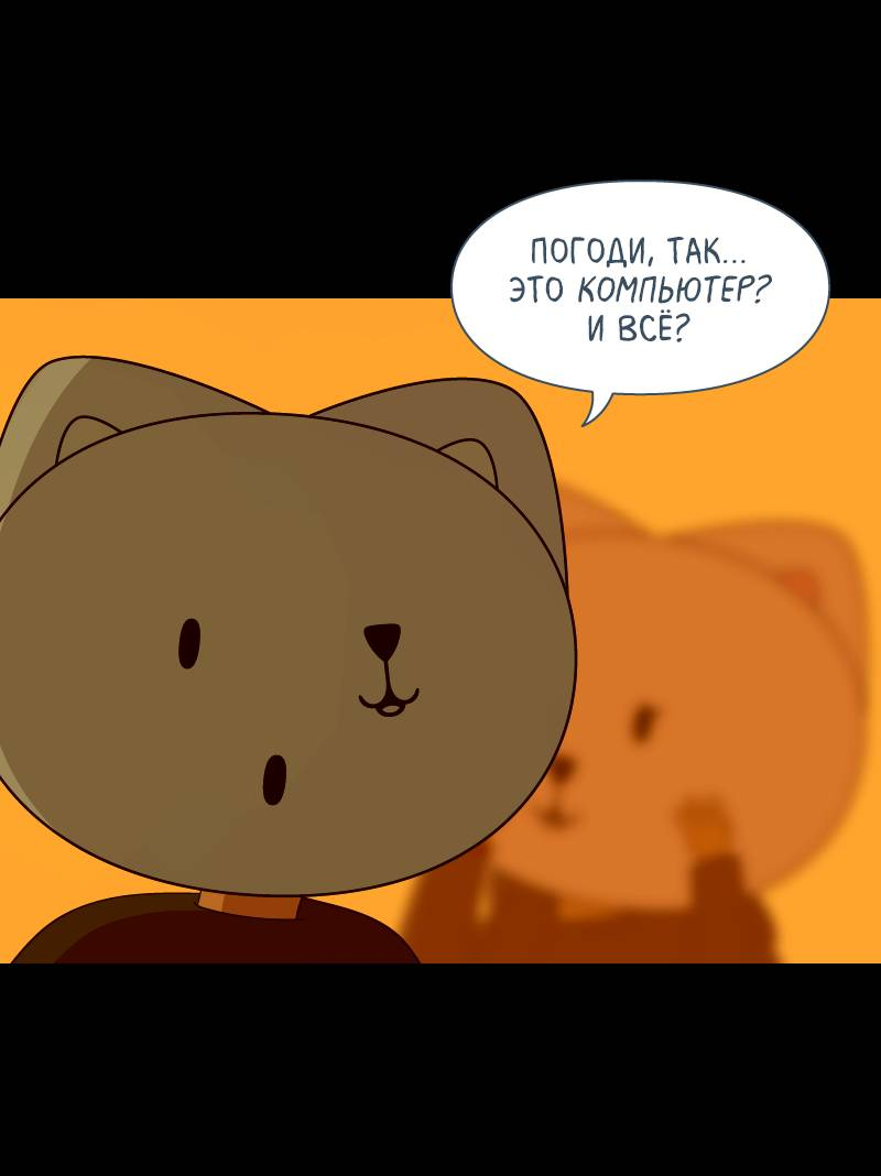 Манга Всё в порядке - Глава 113 Страница 14