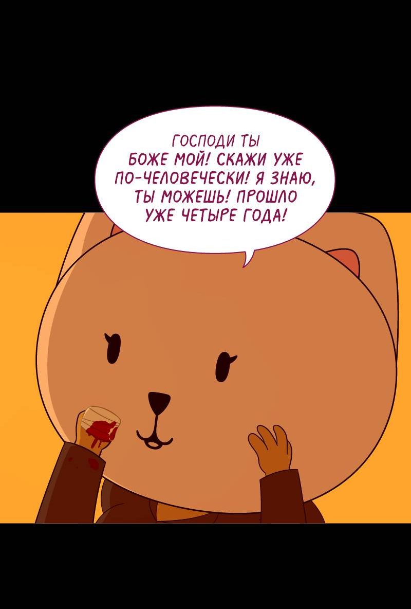 Манга Всё в порядке - Глава 113 Страница 13