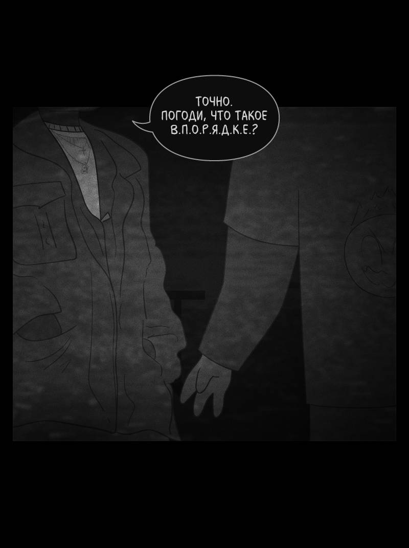 Манга Всё в порядке - Глава 113 Страница 48