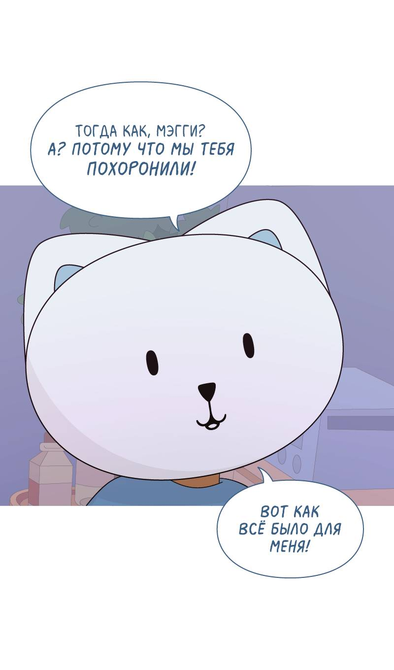 Манга Всё в порядке - Глава 117 Страница 16